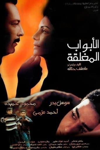 Movie poster for Closed Doors