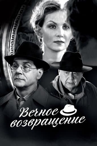 Movie poster for Eternal Homecoming