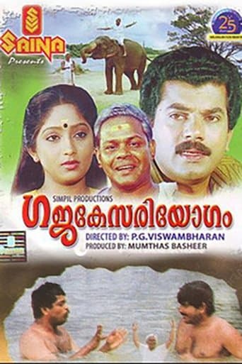 Movie poster for Gajakesariyogam