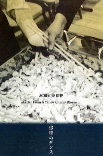 Movie poster for Letter from a Yellow Cherry Blossom