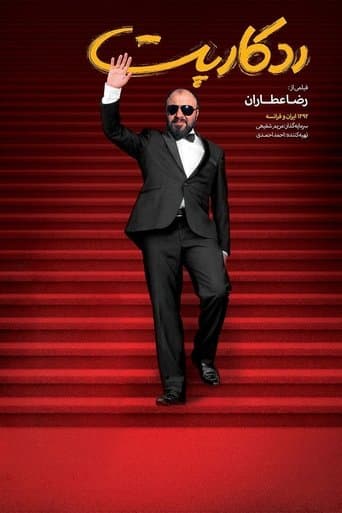 Movie poster for Red Carpet