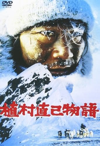 Movie poster for Lost in the Wilderness