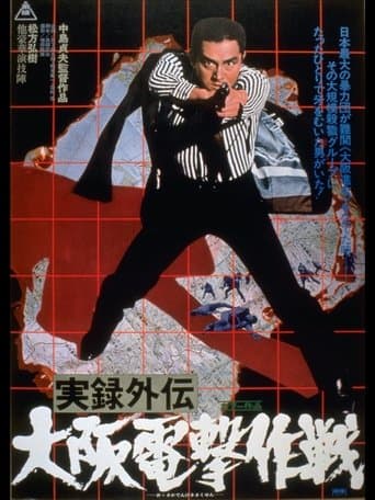 Movie poster for Operation Plazma in Osaka
