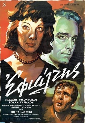 Movie poster for Nightmare