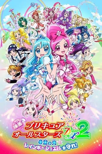Movie poster for Pretty Cure All Stars DX2: The Light of Hope - Protect the Rainbow Jewel!