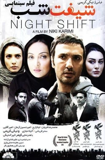 Movie poster for Night Shift