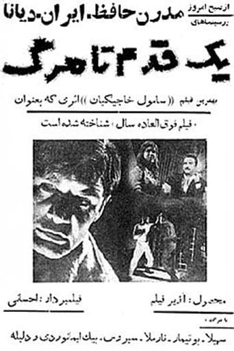 Movie poster for One Step to Death