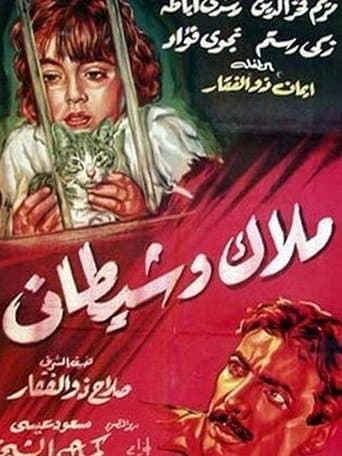 Movie poster for Angel and Devil