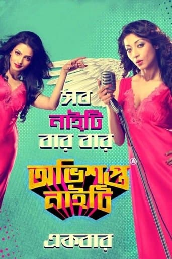 Movie poster for Obhishopto Nighty