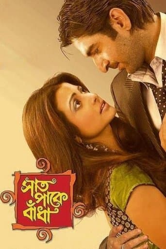 Movie poster for Saat Pake Bandha