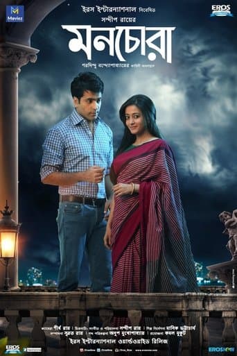 Movie poster for Monchora