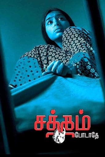 Movie poster for Satham Podathey