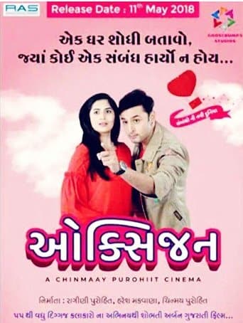 Movie poster for Oxygen
