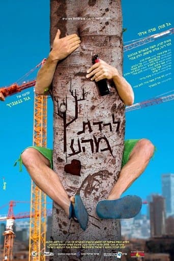 Movie poster for Up The Wrong Tree