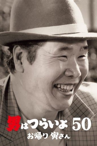 Movie poster for Tora-san, Wish You Were Here