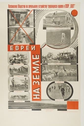 Movie poster for Jews on the Land