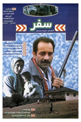 Movie poster for Safar