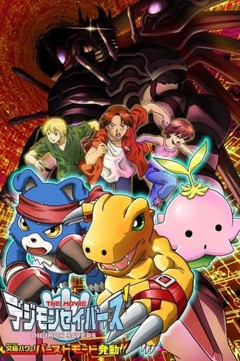 Movie poster for Digimon Savers: The Movie - Ultimate Power! Activate Burst Mode!!