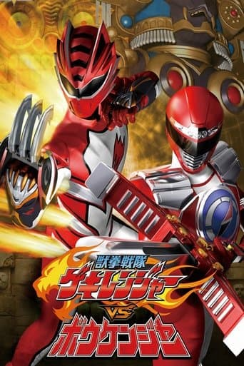 Movie poster for Juken Sentai Gekiranger vs. Boukenger