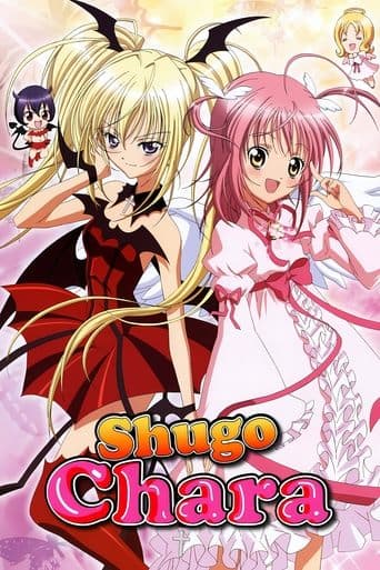 Movie poster for Shugo Chara!