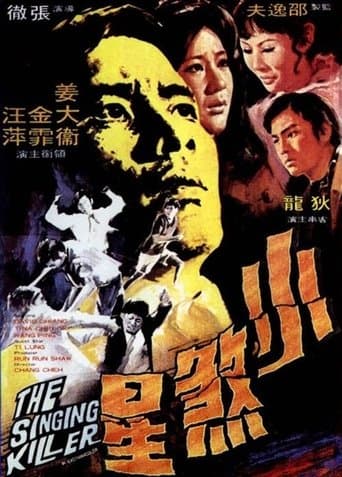 Movie poster for The Singing Killer