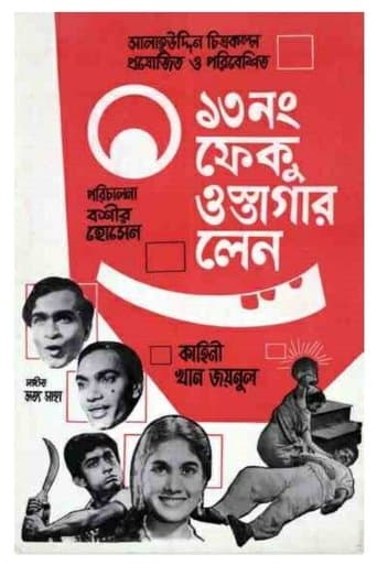 Movie poster for 13 Number Feku Ostagar Lane