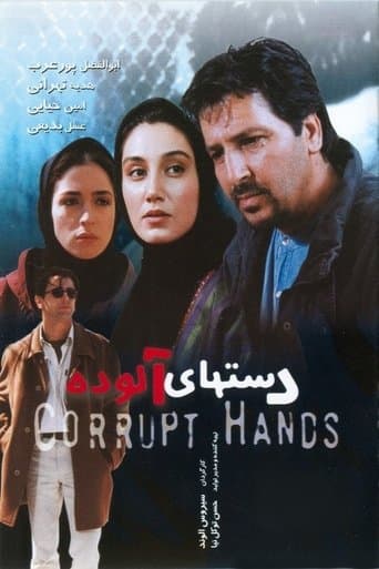 Movie poster for Corrupt Hands