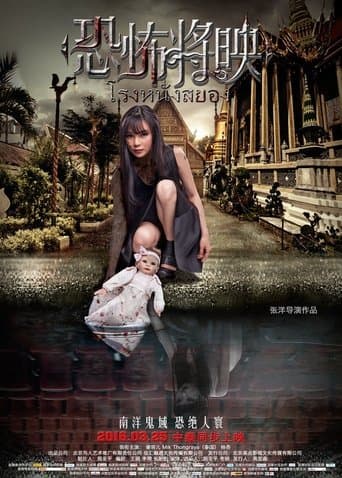 Movie poster for Fear Is Coming