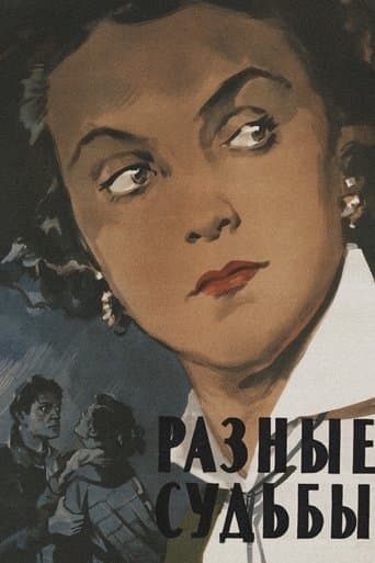 Movie poster for Different Fortunes