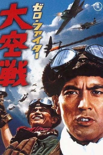 Movie poster for Zero Fighter