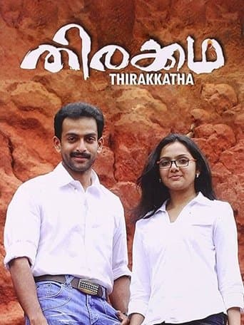 Movie poster for Thirakkatha