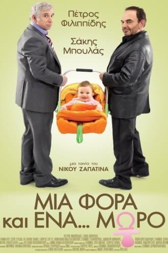 Movie poster for Mia fora kai ena moro