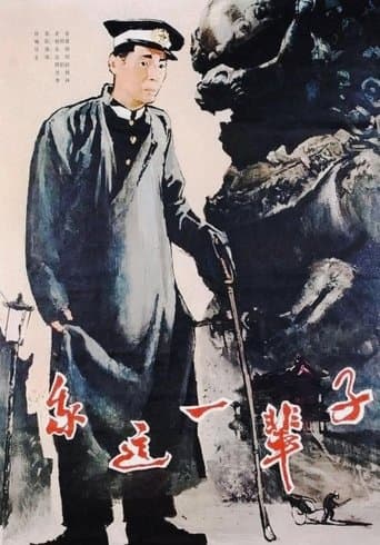 Movie poster for This Life of Mine
