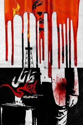 Movie poster for Domestic Killer