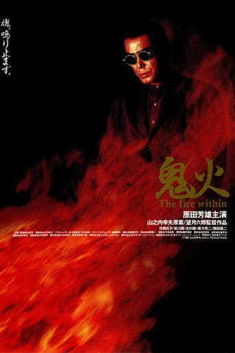 Movie poster for Onibi: The Fire Within