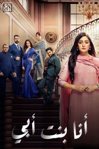 Movie poster for Vanshaj