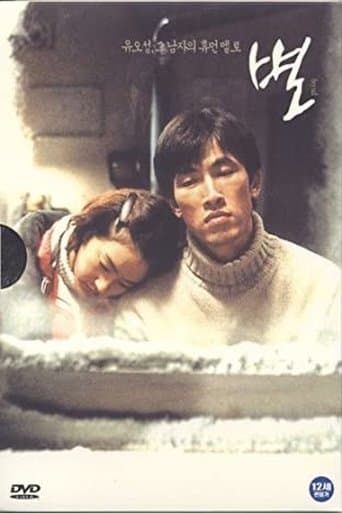 Movie poster for The Star
