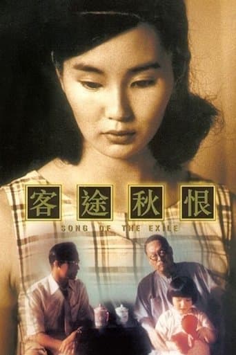 Movie poster for Song of the Exile