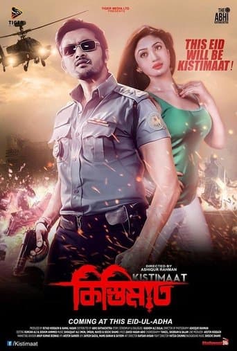 Movie poster for Kistimaat