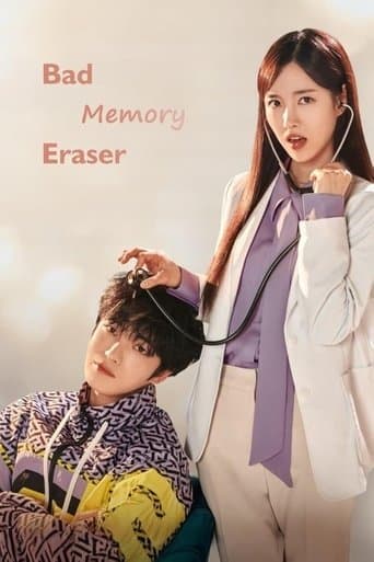 Movie poster for Bad Memory Eraser