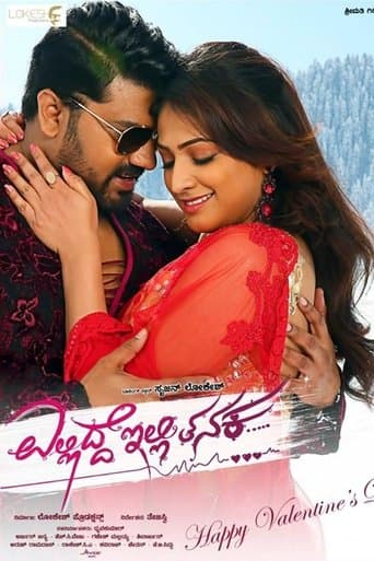 Movie poster for Ellidde Illi Tanaka
