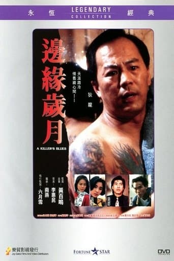 Movie poster for A Killer's Blues
