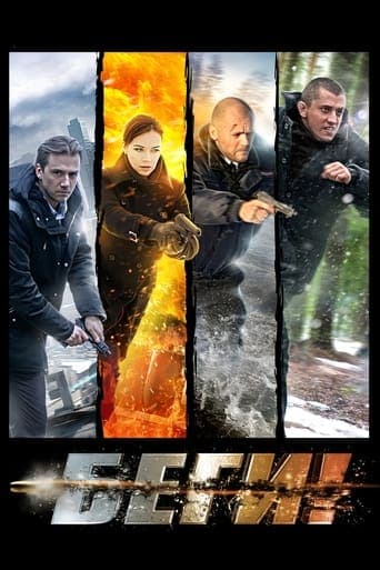 Movie poster for Run!