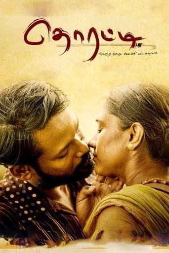 Movie poster for Thorati