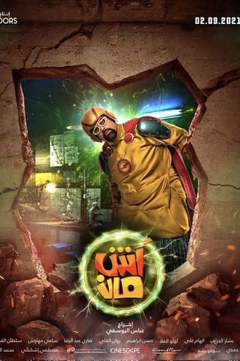 Movie poster for Ashman