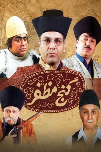 Movie poster for Mozaffar's Treasure