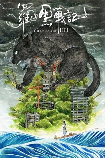 Movie poster for The Legend of Hei