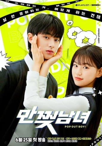 Movie poster for Pop Out Boy!