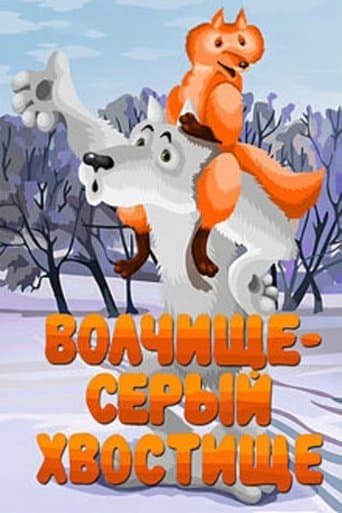 Movie poster for The Big Wolf - The Grey Tail