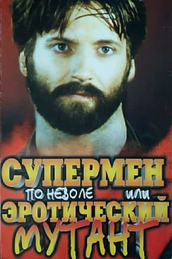 Movie poster for Reluctant Superman, or Erotic Mutant